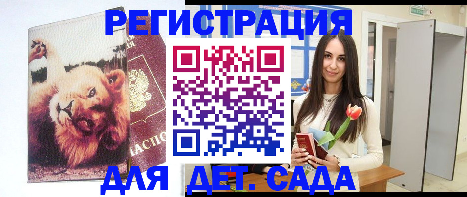 временная регистрация законно в Братске