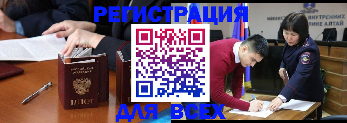 временная регистрация надежно в Братске