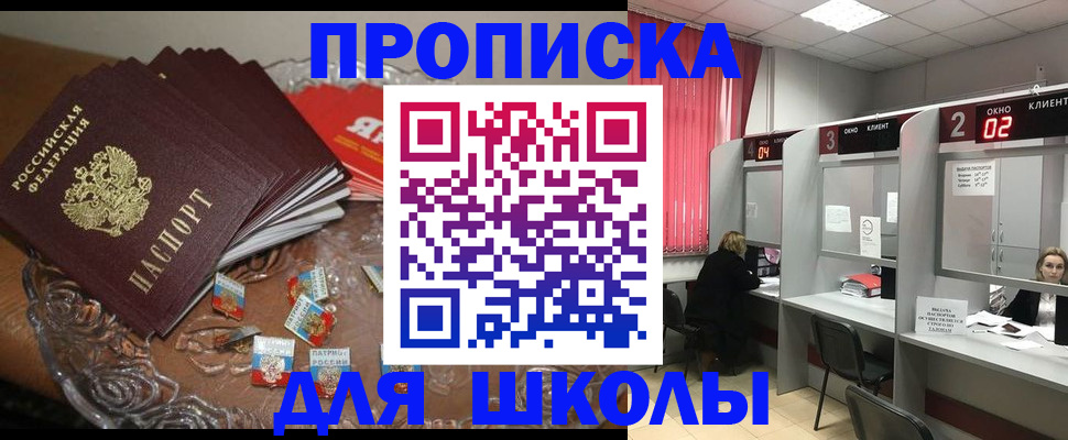 временная регистрация гарантия в Братске