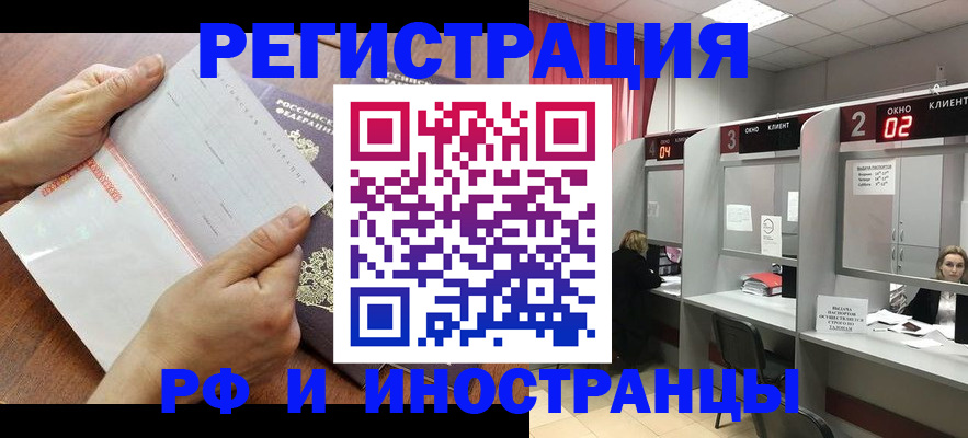 временная регистрация госуслуги в Братске